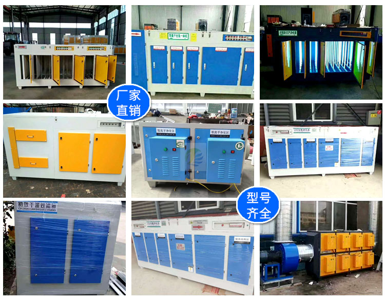 VOC光氧催化設備