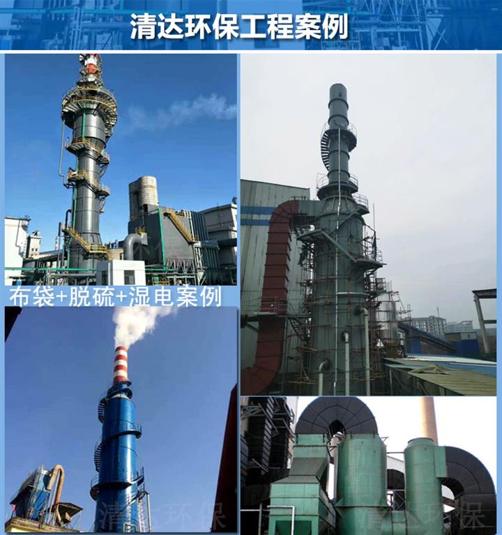 河北清達環保工程案例